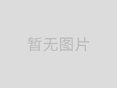 風(fēng)淋室的工作原理及應(yīng)用